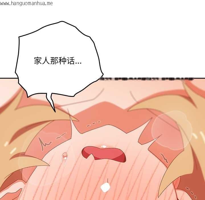 韩国漫画与众不同的兄妹/我家的掌上明珠韩漫_与众不同的兄妹/我家的掌上明珠-第20话在线免费阅读-韩国漫画-第67张图片