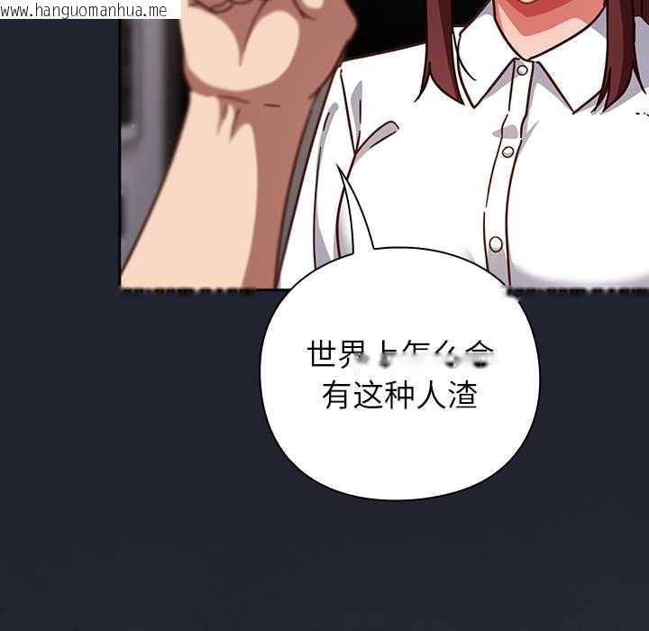 韩国漫画摸鱼生存指南/上班不要太认真韩漫_摸鱼生存指南/上班不要太认真-第22话在线免费阅读-韩国漫画-第95张图片