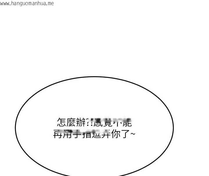 韩国漫画顶加套房的春天韩漫_顶加套房的春天-第42话-我不是院长，是你主人在线免费阅读-韩国漫画-第120张图片