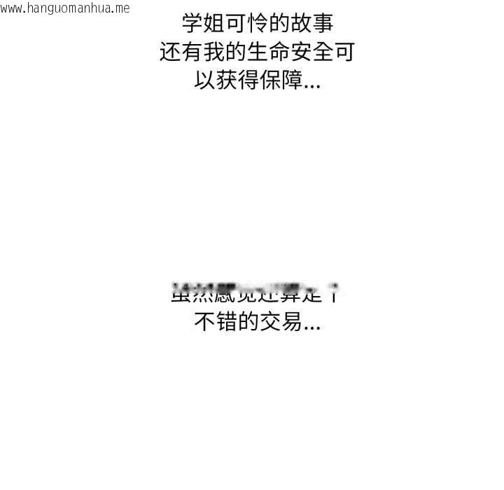 韩国漫画耳边的初恋鬼神韩漫_耳边的初恋鬼神-第3话在线免费阅读-韩国漫画-第5张图片