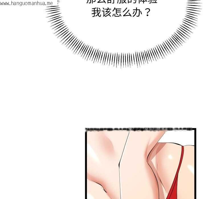 韩国漫画与初恋的意外同居韩漫_与初恋的意外同居-第39话在线免费阅读-韩国漫画-第20张图片