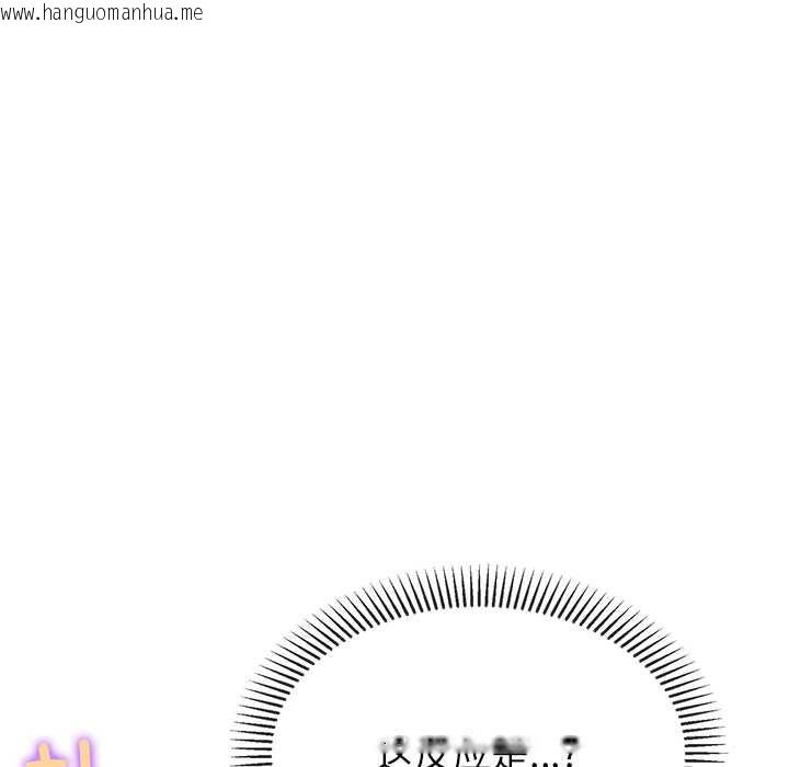 韩国漫画公主殿下要收种子啦！/公主抢孕大作战韩漫_公主殿下要收种子啦！/公主抢孕大作战-第4话在线免费阅读-韩国漫画-第151张图片