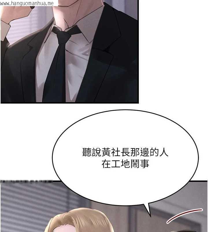 韩国漫画黑道千金韩漫_黑道千金-第56话-在你身上摇好舒服在线免费阅读-韩国漫画-第145张图片