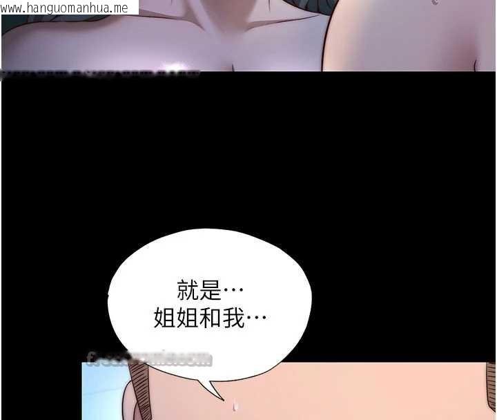 韩国漫画民宿精营中韩漫_民宿精营中-第33话-碰到水就会发情在线免费阅读-韩国漫画-第30张图片