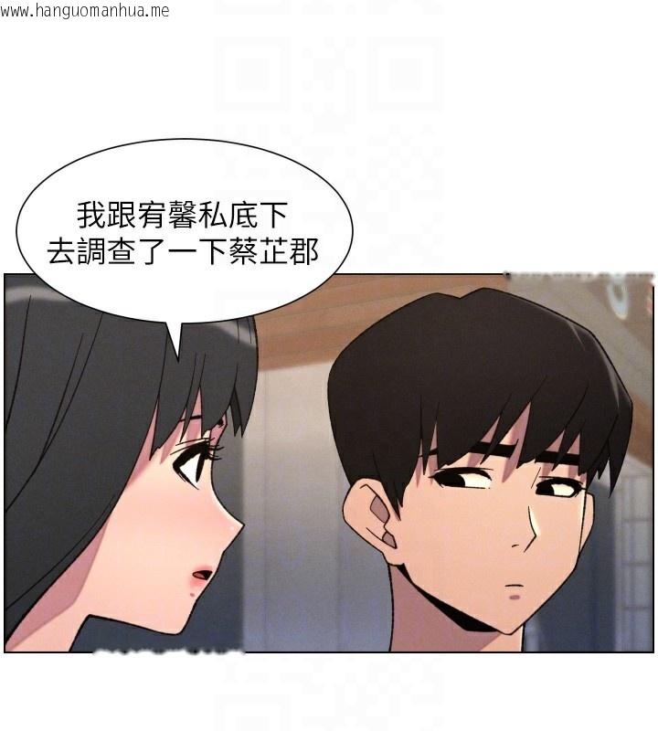 韩国漫画兄妹的秘密授课韩漫_兄妹的秘密授课-第80话-第一次在街上爱的碰撞在线免费阅读-韩国漫画-第66张图片