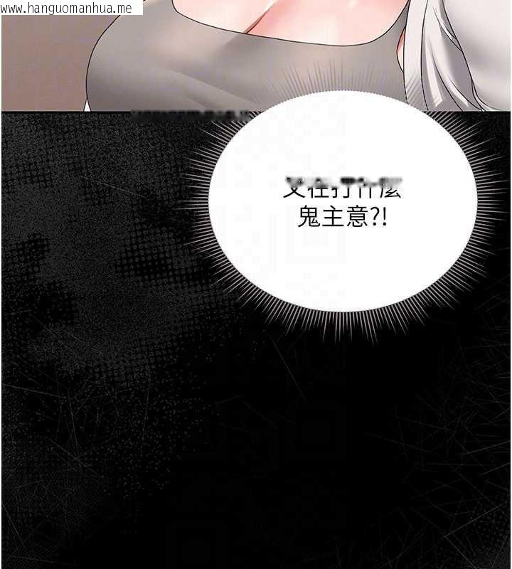 韩国漫画猎艳管理员韩漫_猎艳管理员-第14话-在人前喷出来的母狗在线免费阅读-韩国漫画-第124张图片