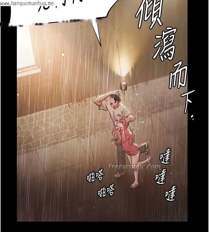 韩国漫画极乐泳池趴韩漫_极乐泳池趴-第7话-嫩妹雨夜主动献身在线免费阅读-韩国漫画-第98张图片