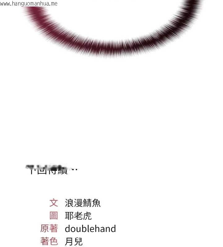 韩国漫画羞耻课堂韩漫_羞耻课堂-第11话-肉便器学姐示范给妳看在线免费阅读-韩国漫画-第200张图片