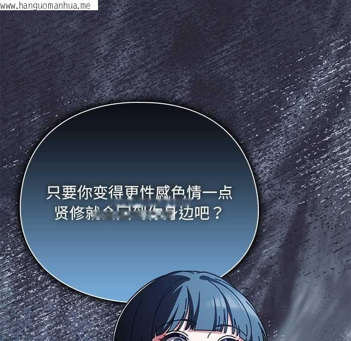 韩国漫画请弄脏我的女朋友韩漫_请弄脏我的女朋友-第27话在线免费阅读-韩国漫画-第143张图片