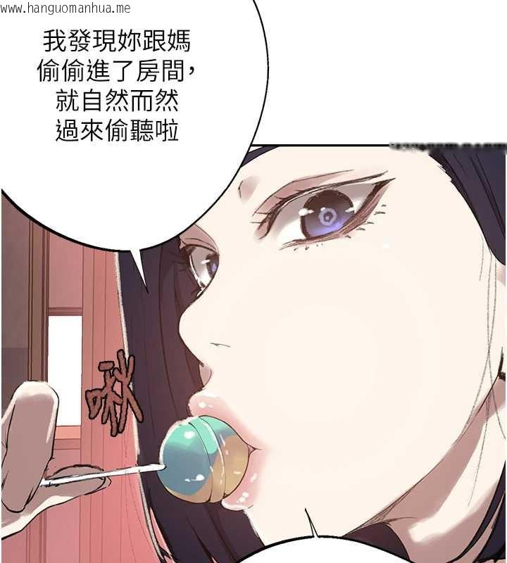 韩国漫画秘密教学韩漫_秘密教学-第287话-这样算哪门子家人!在线免费阅读-韩国漫画-第52张图片