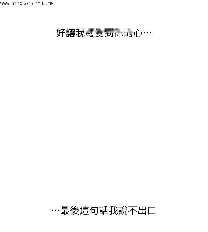 韩国漫画玩转学姐韩漫_玩转学姐-第83话-提供24小时发泄服务在线免费阅读-韩国漫画-第142张图片