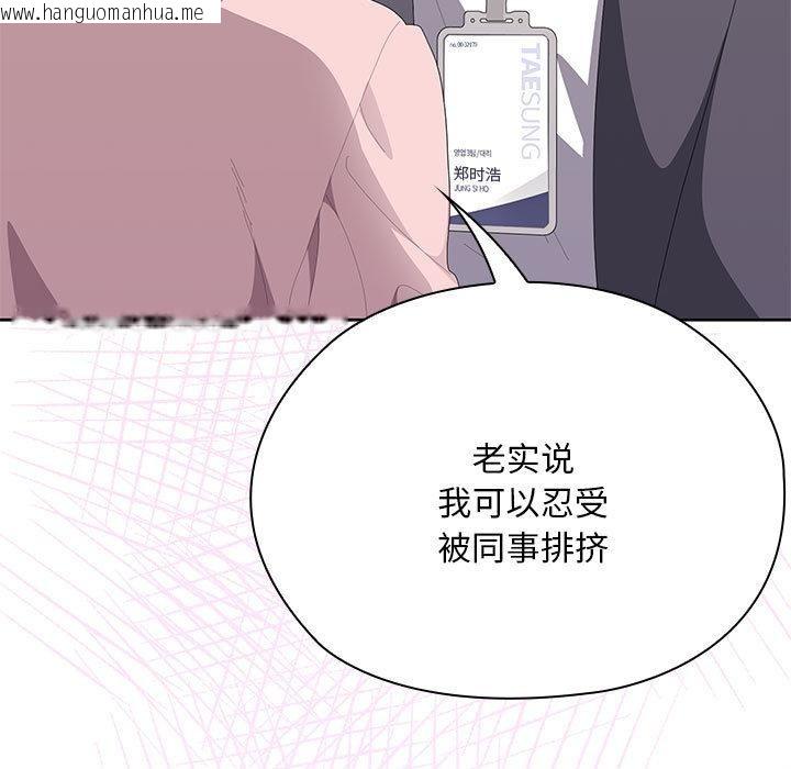 韩国漫画大企业里的小秘密/在大企业当废柴韩漫_大企业里的小秘密/在大企业当废柴-第60话在线免费阅读-韩国漫画-第57张图片
