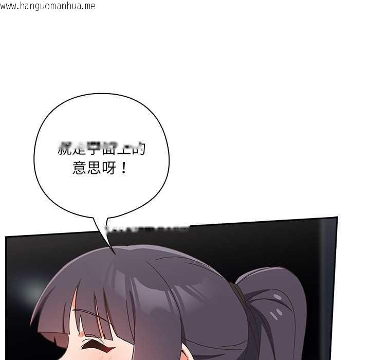 韩国漫画与众不同的兄妹/我家的掌上明珠韩漫_与众不同的兄妹/我家的掌上明珠-第18话在线免费阅读-韩国漫画-第153张图片