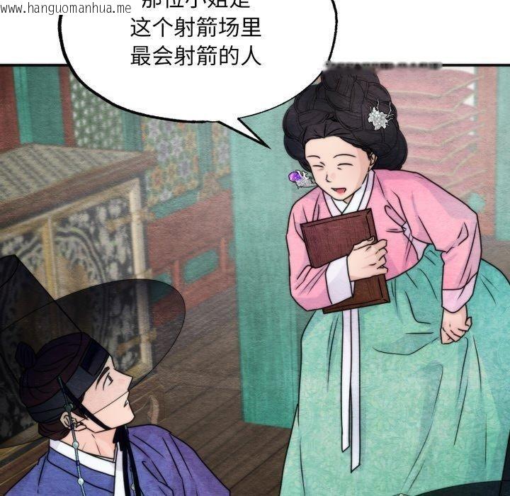 韩国漫画狂眼韩漫_狂眼-第85话在线免费阅读-韩国漫画-第50张图片