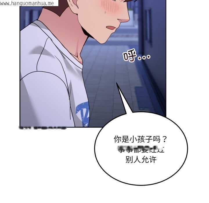 韩国漫画男人止步韩漫_男人止步-第28话在线免费阅读-韩国漫画-第109张图片