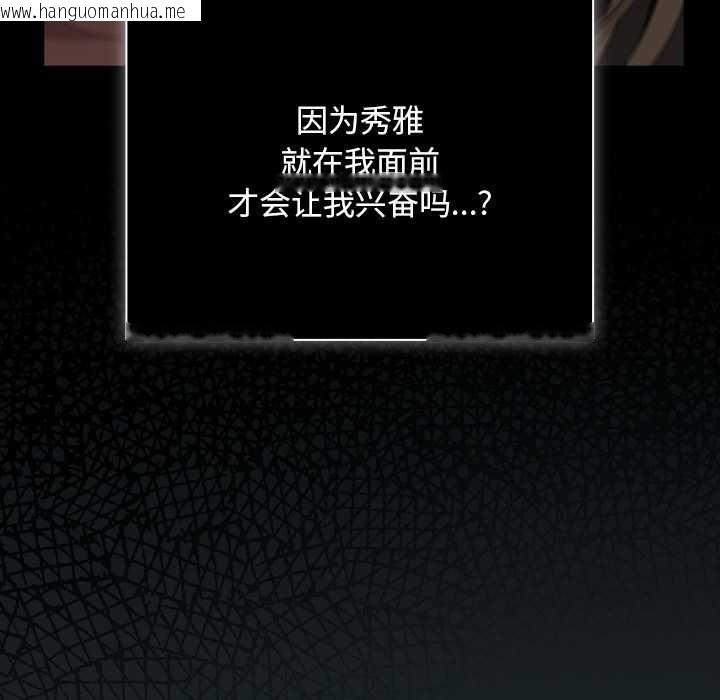 韩国漫画请弄脏我的女朋友韩漫_请弄脏我的女朋友-第26话在线免费阅读-韩国漫画-第91张图片