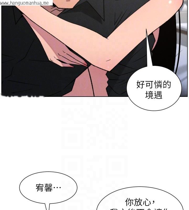 韩国漫画兄妹的秘密授课韩漫_兄妹的秘密授课-第81话-当随时待命水龙头!在线免费阅读-韩国漫画-第115张图片
