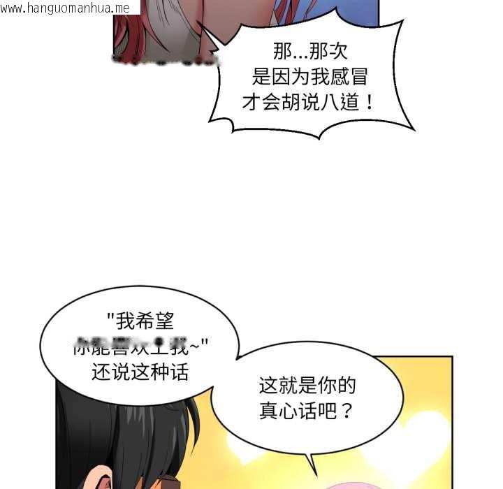 韩国漫画她的直播间韩漫_她的直播间-第33话在线免费阅读-韩国漫画-第28张图片