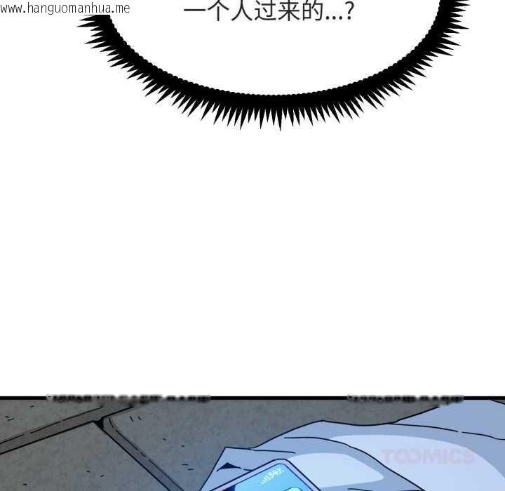 韩国漫画发小碰不得/强制催眠韩漫_发小碰不得/强制催眠-第90话在线免费阅读-韩国漫画-第120张图片