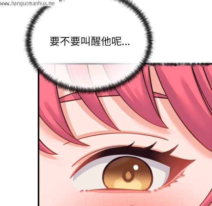 韩国漫画少爷的替身韩漫_少爷的替身-第25话在线免费阅读-韩国漫画-第110张图片