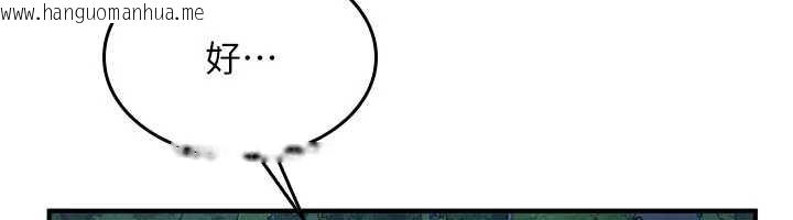 韩国漫画羞耻课堂韩漫_羞耻课堂-第9话-做错事就是要受罚在线免费阅读-韩国漫画-第106张图片