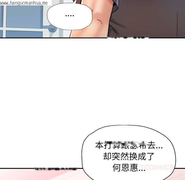 韩国漫画可以爱你吗韩漫_可以爱你吗-第77话在线免费阅读-韩国漫画-第9张图片