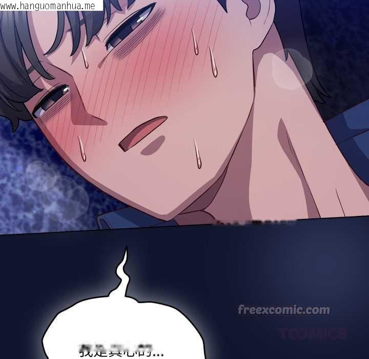 韩国漫画喵来的恋爱韩漫_喵来的恋爱-第41话在线免费阅读-韩国漫画-第84张图片