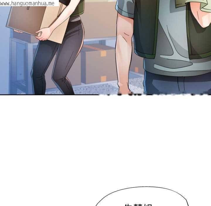 韩国漫画脱轨关系韩漫_脱轨关系-第75话在线免费阅读-韩国漫画-第36张图片