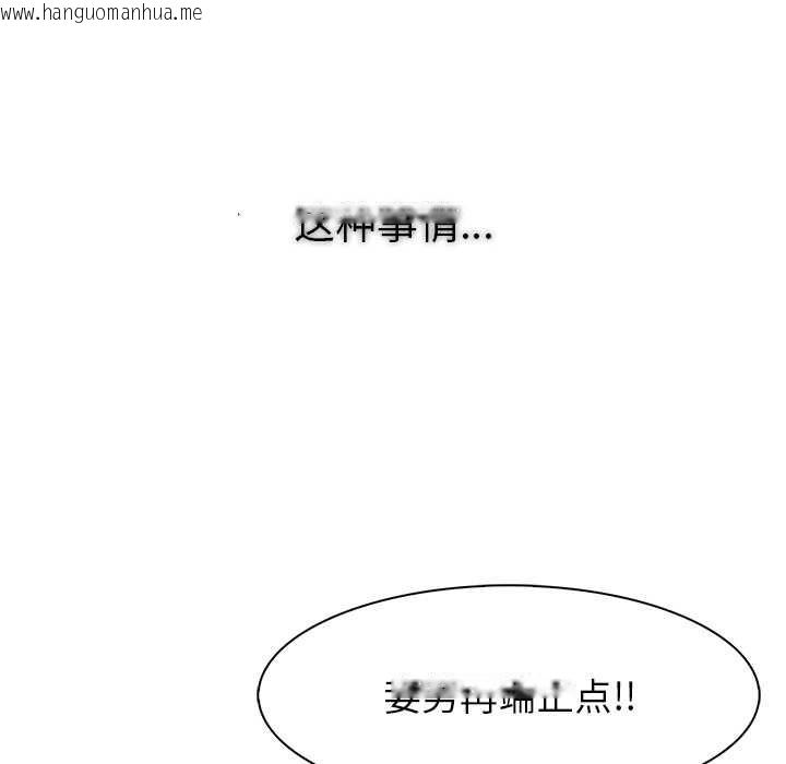 韩国漫画异世界骑士团长韩漫_异世界骑士团长-第41话在线免费阅读-韩国漫画-第11张图片