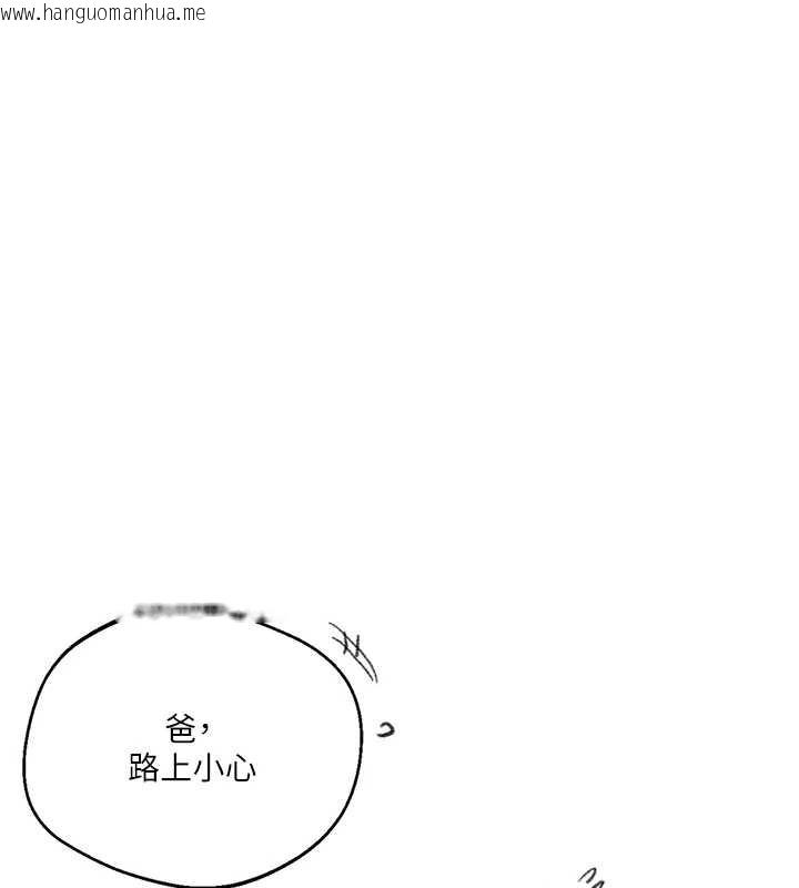 韩国漫画秘密教学韩漫_秘密教学-第287话-这样算哪门子家人!在线免费阅读-韩国漫画-第102张图片