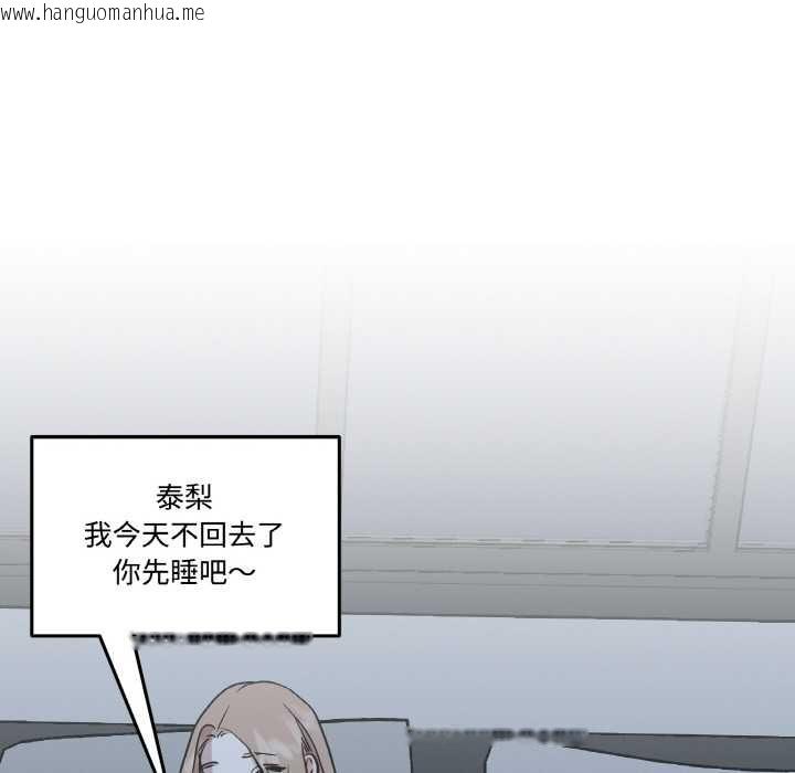 韩国漫画附属品少女的叛逆期韩漫_附属品少女的叛逆期-第22话在线免费阅读-韩国漫画-第181张图片