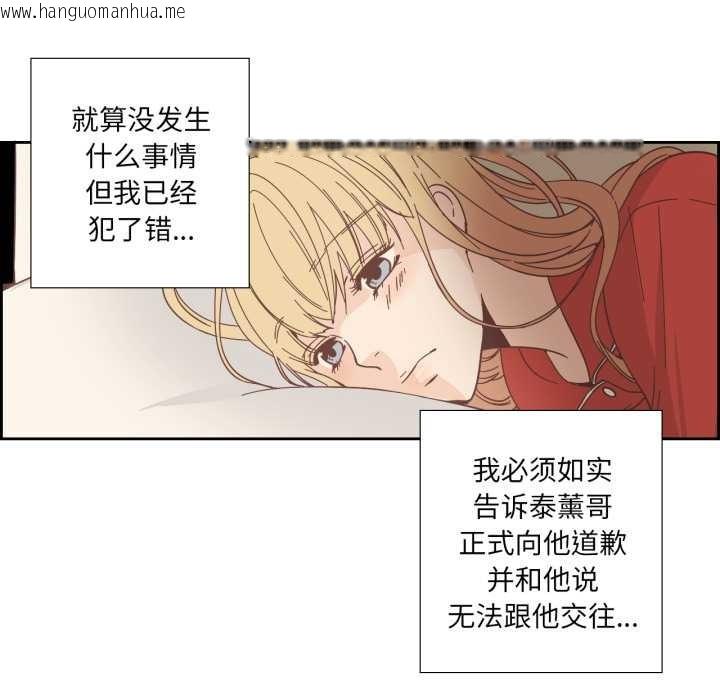 韩国漫画纯洁之罪韩漫_纯洁之罪-第25话在线免费阅读-韩国漫画-第72张图片