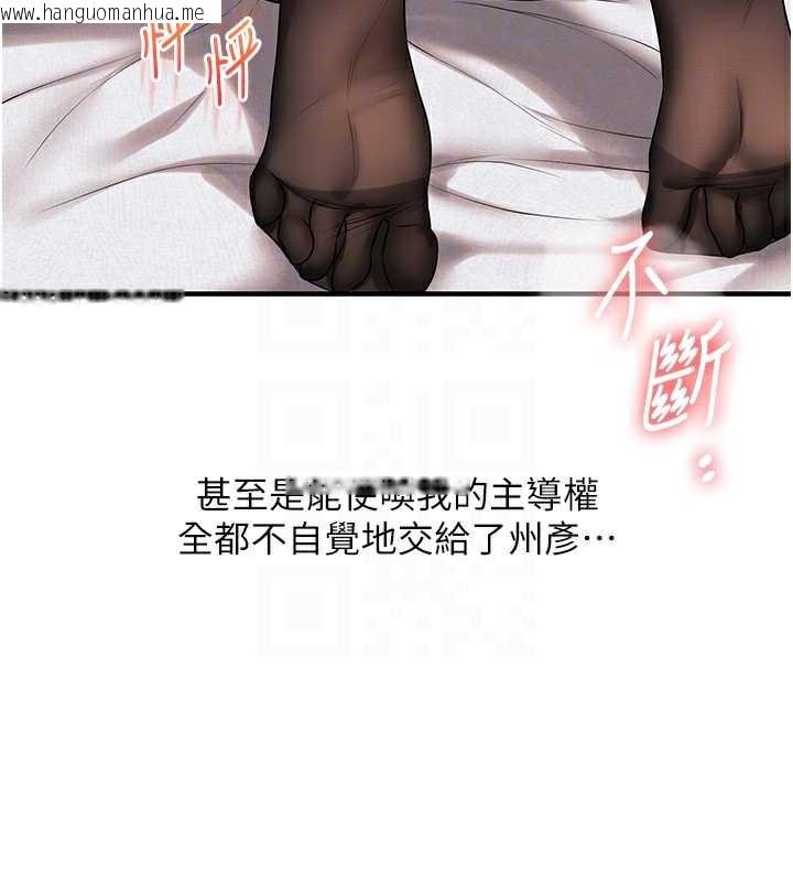 韩国漫画玩转学姐韩漫_玩转学姐-第84话-邀门外旧友加入战局在线免费阅读-韩国漫画-第35张图片