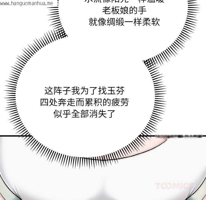 韩国漫画神雕闯都市/强雕：都市润女传说韩漫_神雕闯都市/强雕：都市润女传说-第13话在线免费阅读-韩国漫画-第123张图片