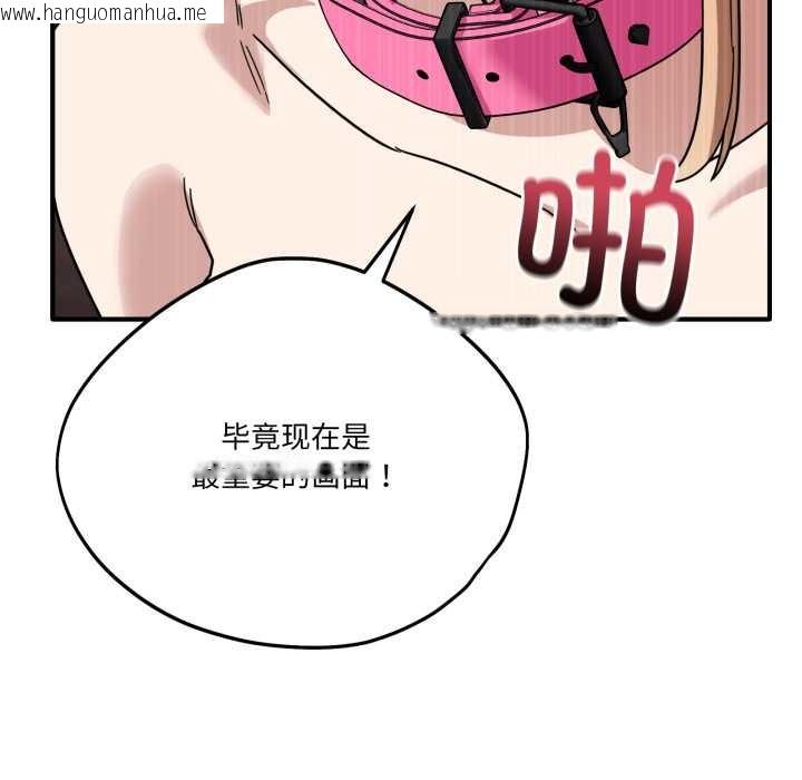 韩国漫画当狗不丢人韩漫_当狗不丢人-第29话在线免费阅读-韩国漫画-第131张图片