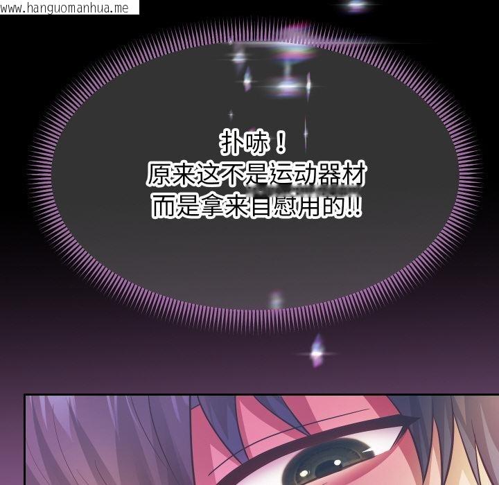 韩国漫画重生之长枪无敌韩漫_重生之长枪无敌-第79话在线免费阅读-韩国漫画-第116张图片