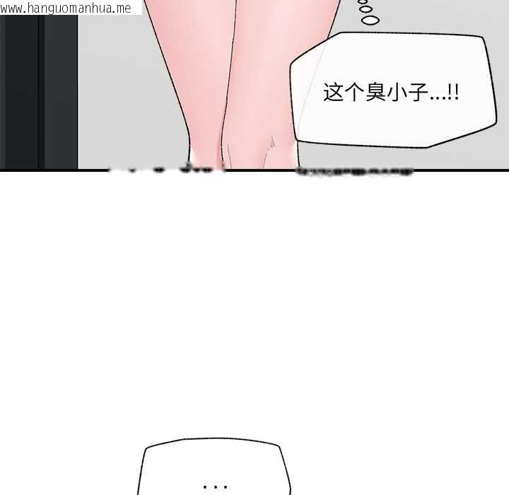 韩国漫画催眠手机韩漫_催眠手机-第41话在线免费阅读-韩国漫画-第79张图片