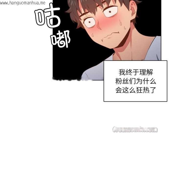 韩国漫画她的直播间韩漫_她的直播间-第35话在线免费阅读-韩国漫画-第45张图片