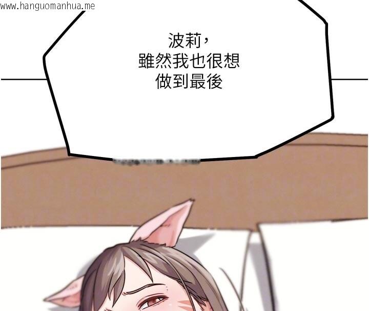 韩国漫画G斗吧!真人肉搏王韩漫_G斗吧!真人肉搏王-第22话-恢复体力的爱液在线免费阅读-韩国漫画-第128张图片