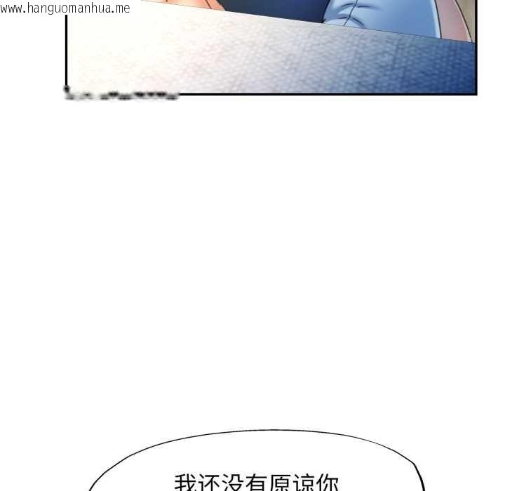 韩国漫画可以爱你吗韩漫_可以爱你吗-第76话在线免费阅读-韩国漫画-第67张图片