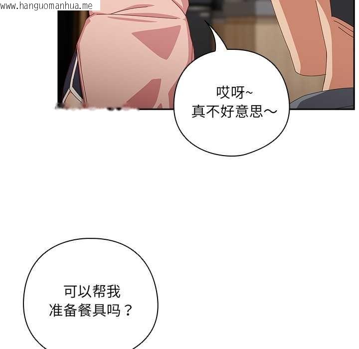 韩国漫画与众不同的兄妹/我家的掌上明珠韩漫_与众不同的兄妹/我家的掌上明珠-第18话在线免费阅读-韩国漫画-第31张图片