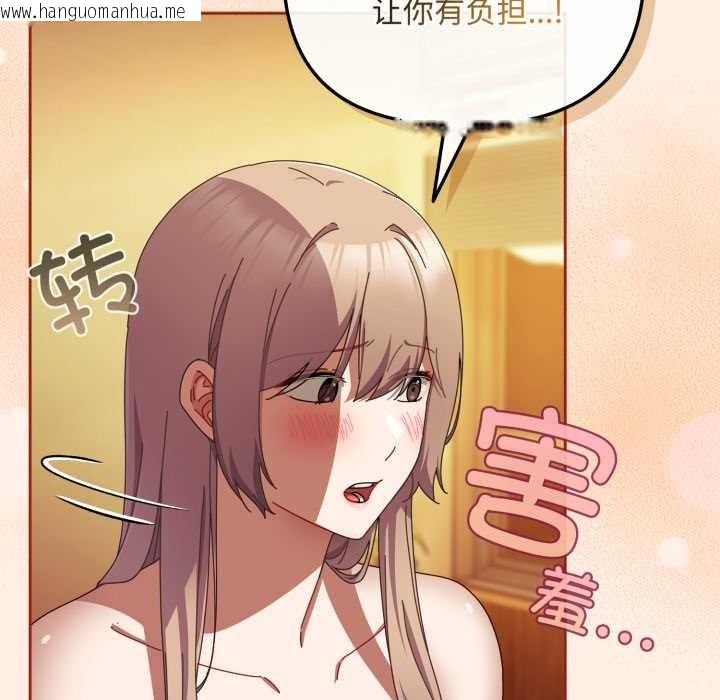 韩国漫画爱上你也好韩漫_爱上你也好-第38话在线免费阅读-韩国漫画-第8张图片