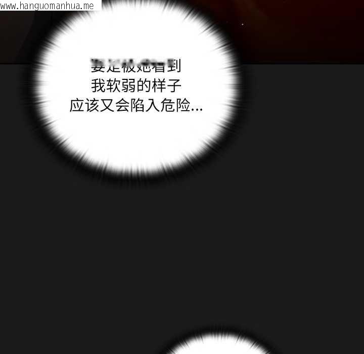 韩国漫画男人稀缺的异世界韩漫_男人稀缺的异世界-第7话在线免费阅读-韩国漫画-第93张图片
