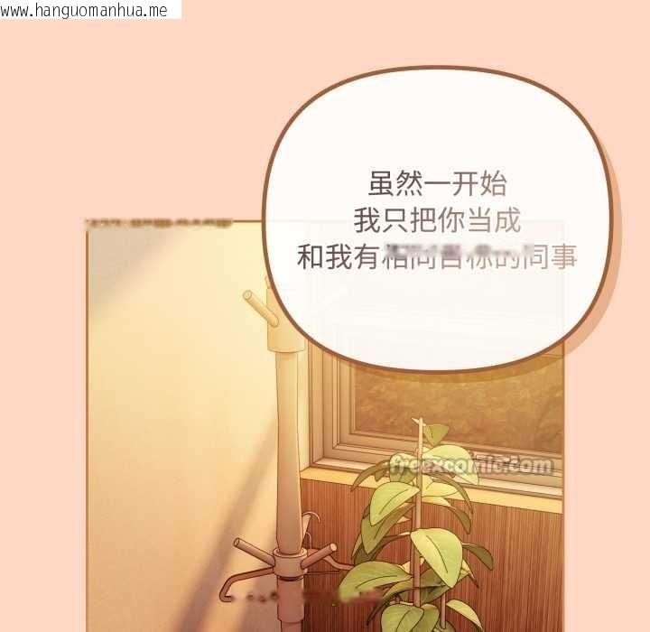 韩国漫画爱上你也好韩漫_爱上你也好-第36话在线免费阅读-韩国漫画-第154张图片