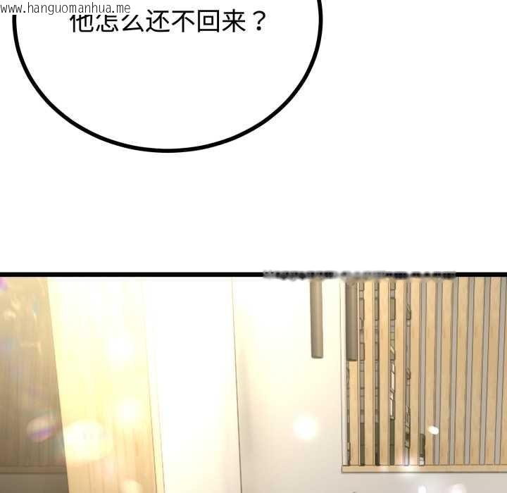 韩国漫画与初恋的意外同居韩漫_与初恋的意外同居-第38话在线免费阅读-韩国漫画-第146张图片