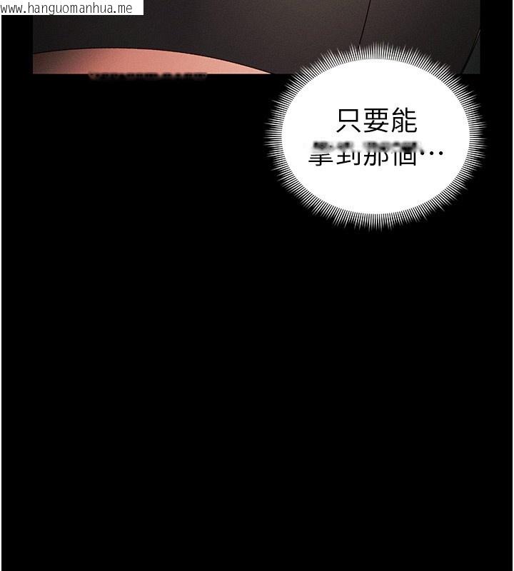 韩国漫画太妹攻略指南韩漫_太妹攻略指南-第45话-试图越狱的奴隶们在线免费阅读-韩国漫画-第3张图片