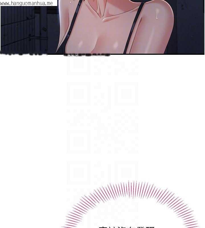 韩国漫画倒追游戏韩漫_倒追游戏-第23话-需要更多的多巴胺在线免费阅读-韩国漫画-第22张图片