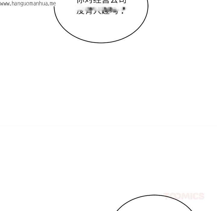 韩国漫画财阀家的女婿韩漫_财阀家的女婿-第52话在线免费阅读-韩国漫画-第102张图片