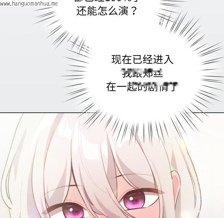 韩国漫画配角的生存任务韩漫_配角的生存任务-第38话在线免费阅读-韩国漫画-第57张图片