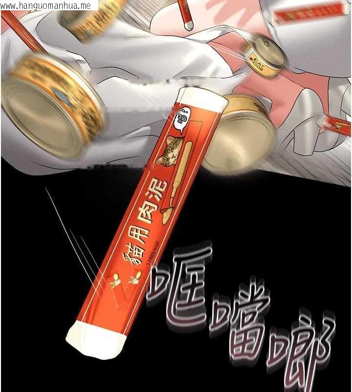 韩国漫画猎艳管理员韩漫_猎艳管理员-第13话-要用什么办法上她呢?在线免费阅读-韩国漫画-第197张图片